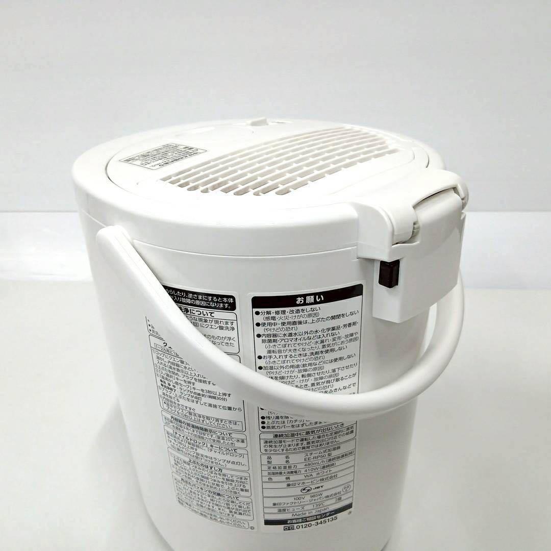 ★クリーニング済み★象印スチーム加湿器 EE-RP50 〜13畳