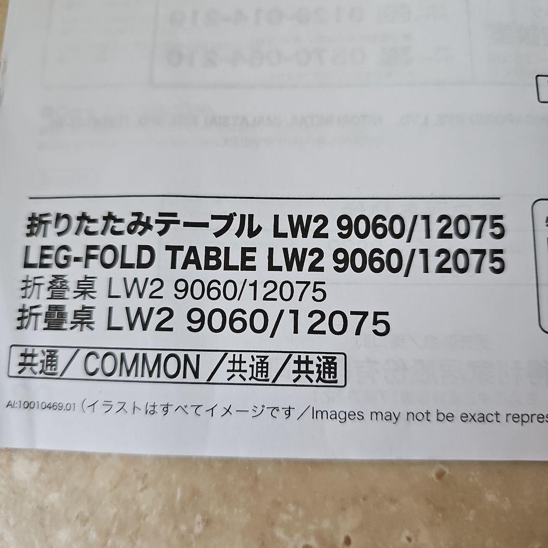 NITOR　ニトリデコホーム　ホワイトウォッシュ折り畳みテーブル　♥️新品♥️