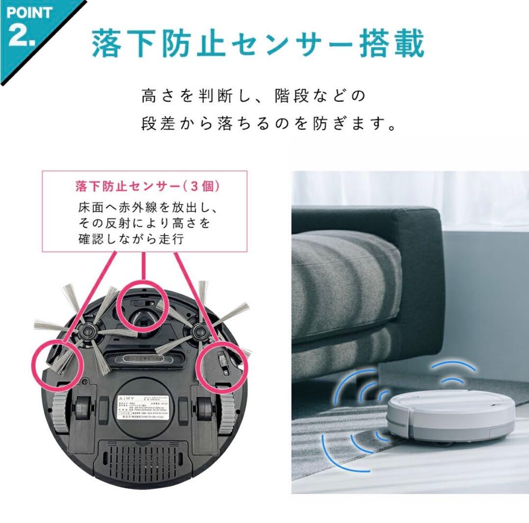 AiMY ロボット掃除機 AIM-RC32 本体