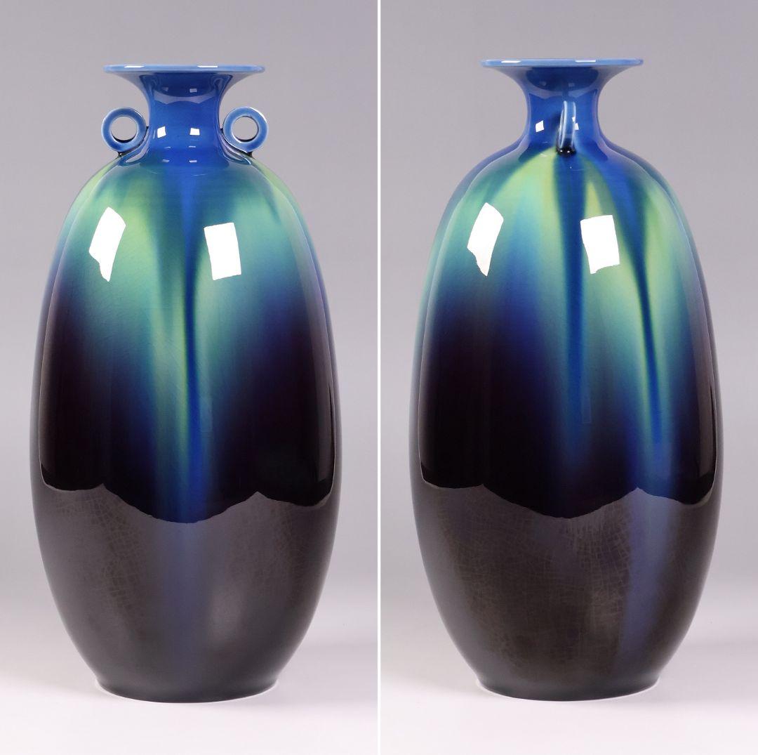 【MA935】人間国宝 三代・徳田八十吉 碧明釉 耳付 壷 花瓶 共箱 陶芸