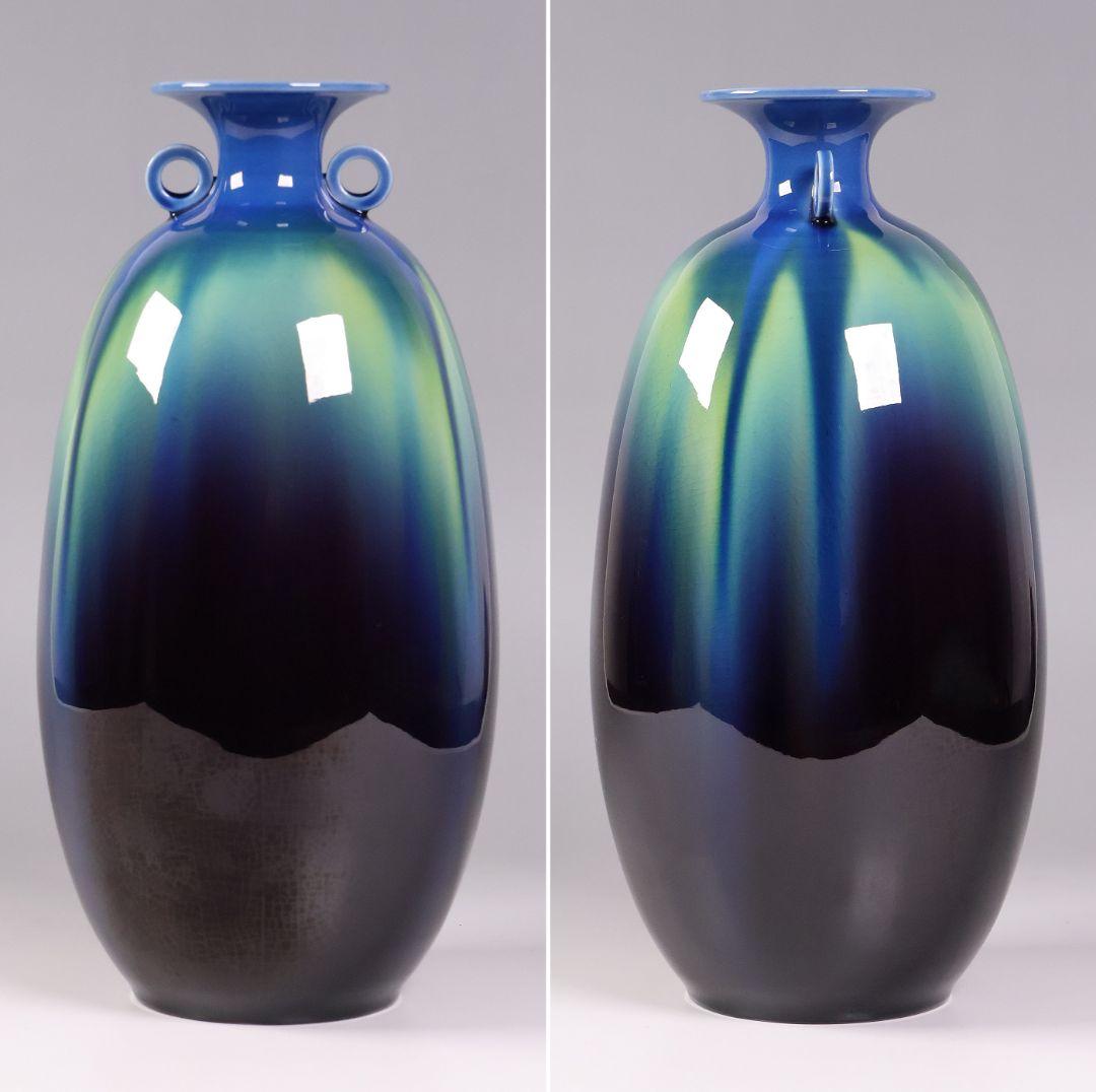 【MA935】人間国宝 三代・徳田八十吉 碧明釉 耳付 壷 花瓶 共箱 陶芸