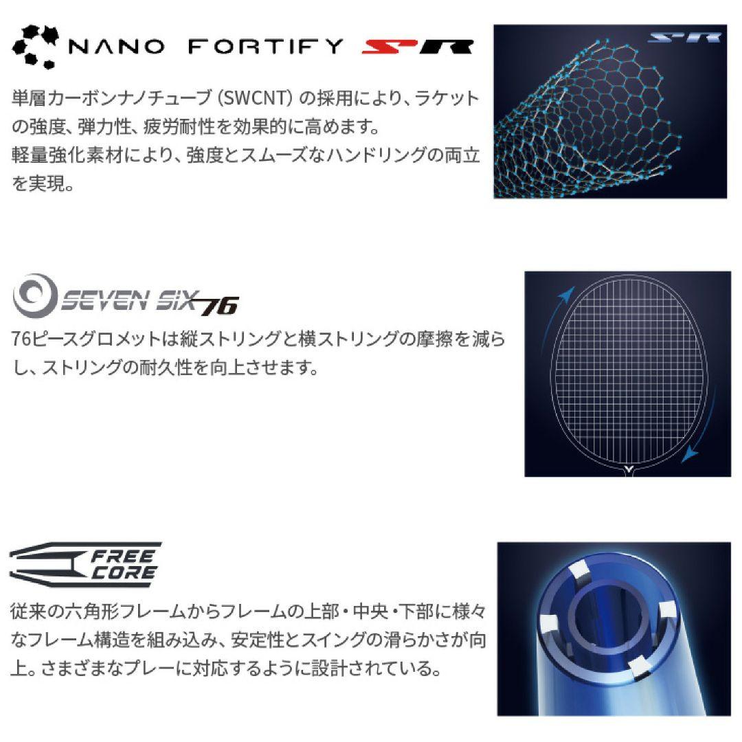 Victor AuraSpeed HS バドミントンラケット