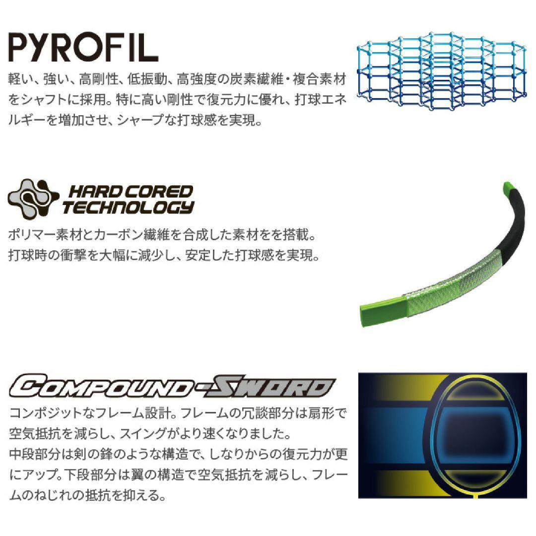 Victor AuraSpeed HS バドミントンラケット