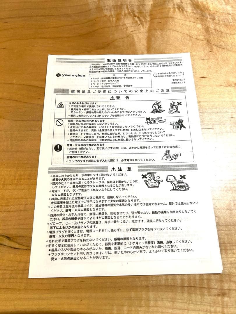 フランク・ロイド・ライト フロアスタンド