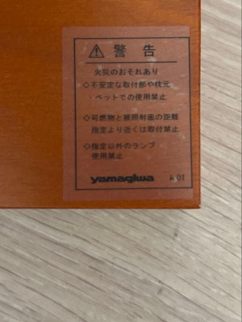 フランク・ロイド・ライト フロアスタンド