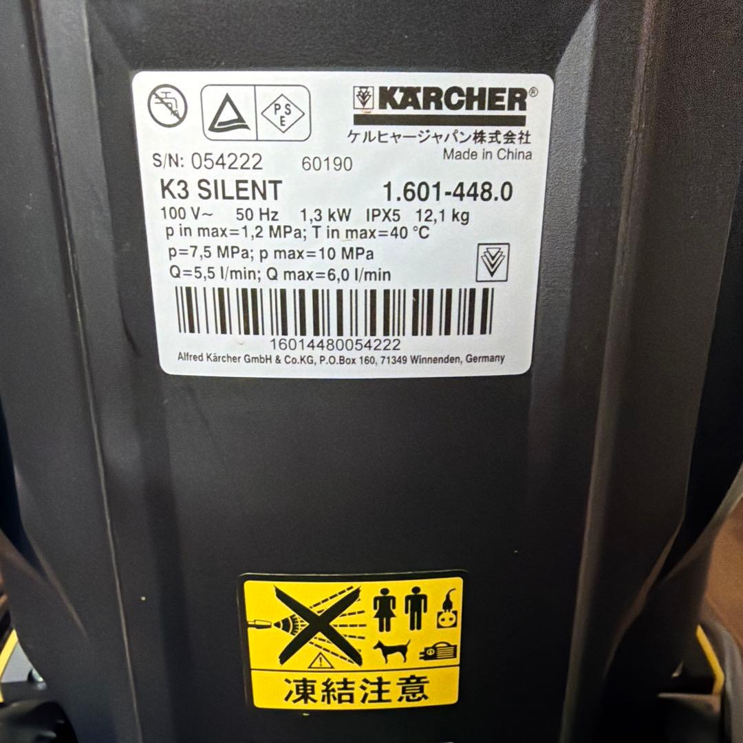 KARCHER K3 silent 高圧洗浄機