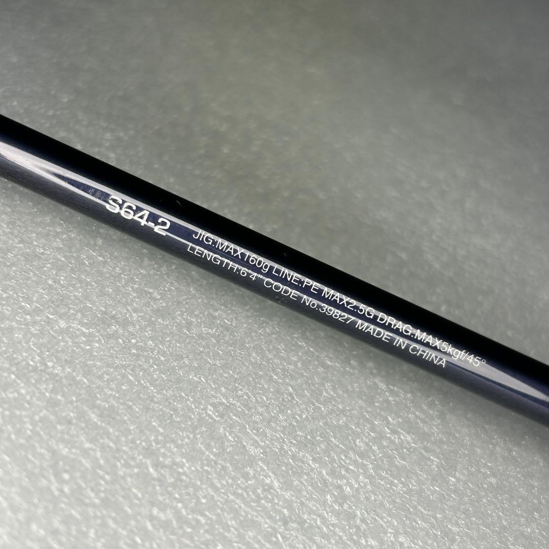 【take5】美品 シマノ ゲームタイプj S64-2 GAME