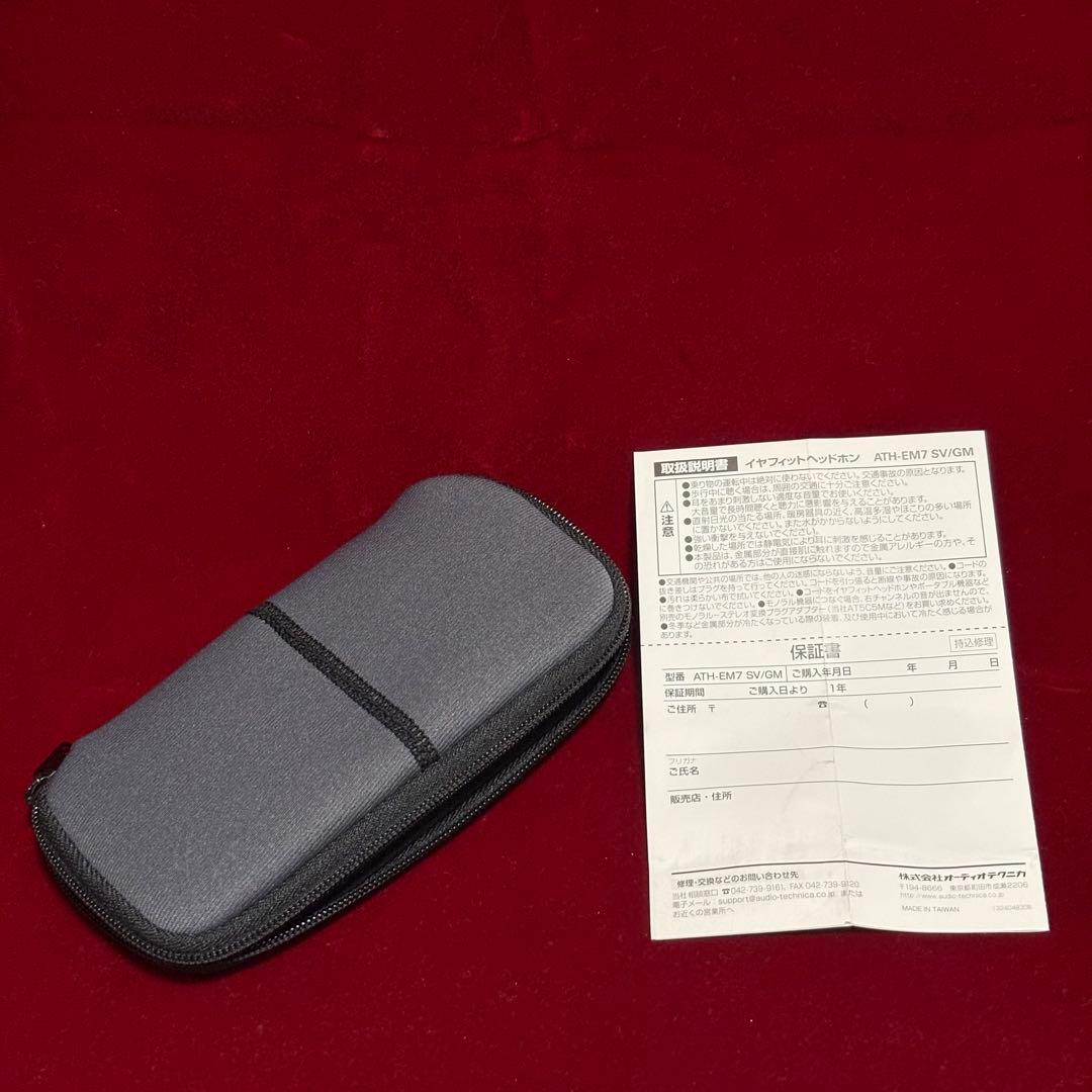 audio-technica ATH-EM7 有線ヘッドホン GM