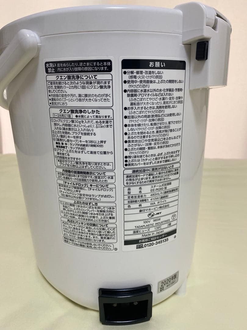 象印 EE-RQ ホワイト加湿器