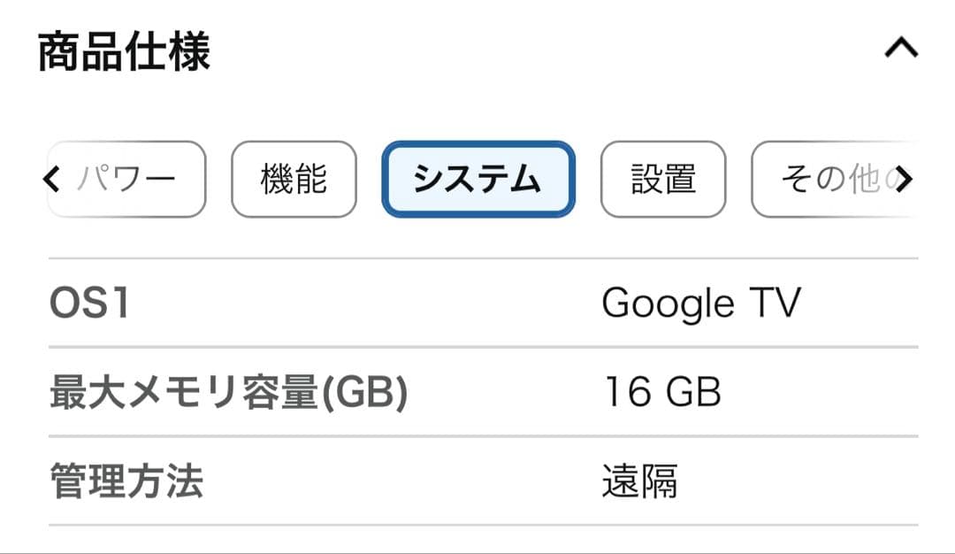 【クリスマス大特価】43インチ 4K Google TV チューナーレス テレビ