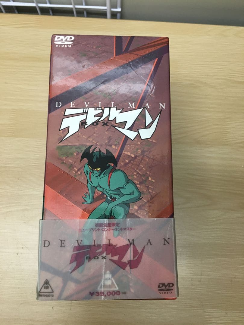 デビルマン DVD-BOX〈初回生産限定〉