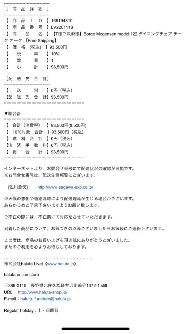 Mogensen model.122 ダイニングチェア　チーク　オーク