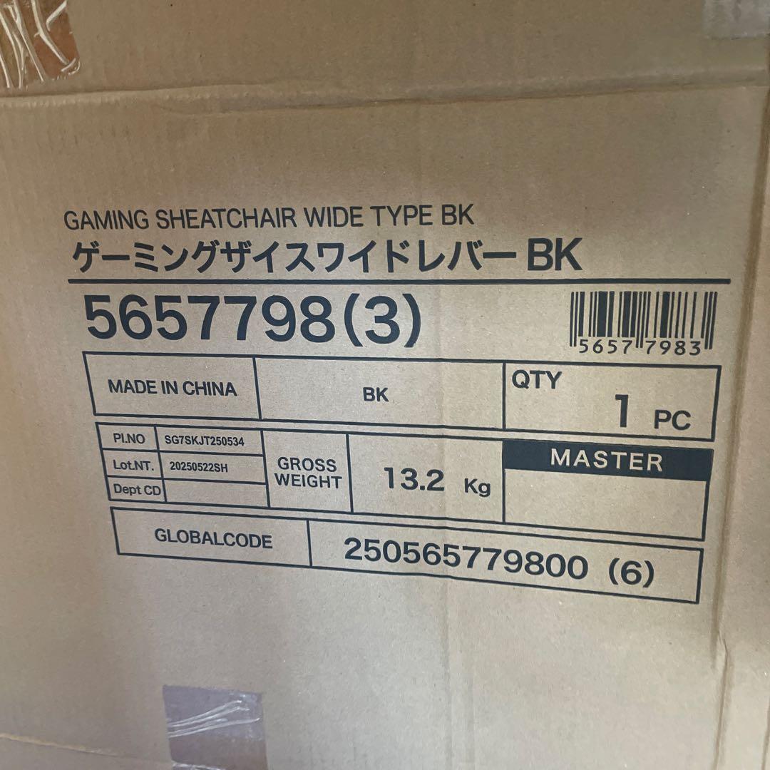 ゲーミング座椅子ワイド　ニトリ　ブラック