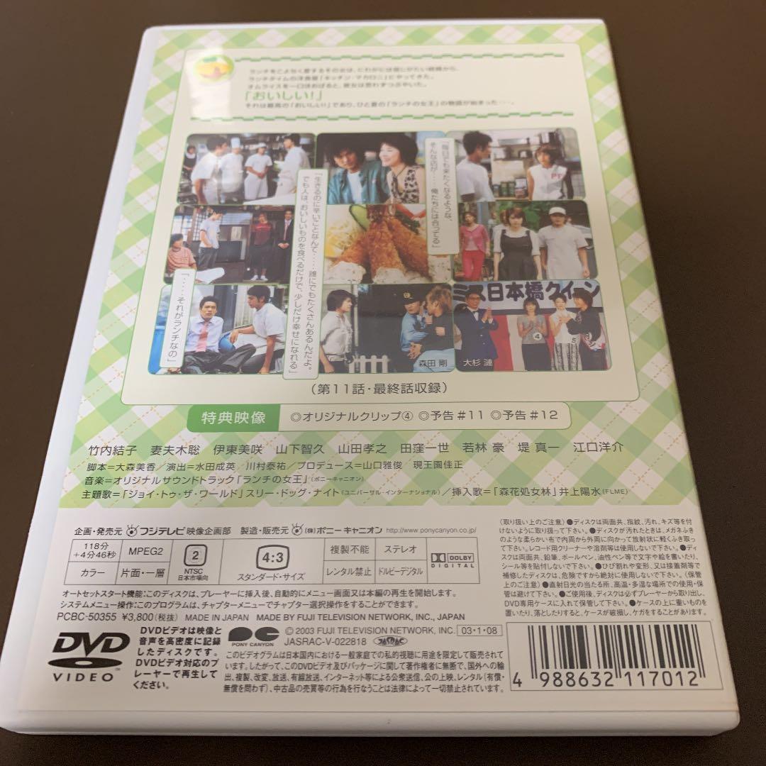 ランチの女王 6 単品