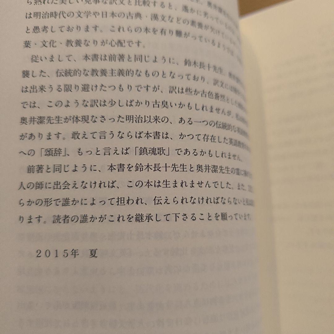 絶版新品最終版∶正☆続☆ かつて「チョイス」という名の英語教材があった