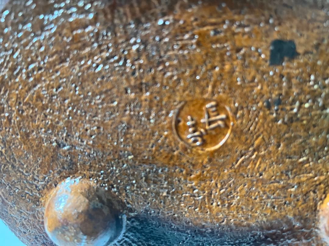 大樋焼　火鉢か茶道具