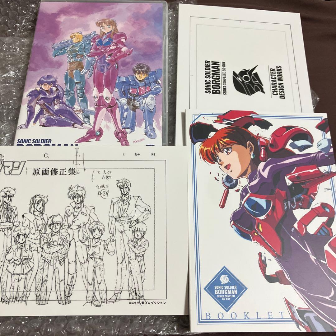 「激安」超音戦士ボーグマン シリーズ・コンプリートBlu-ray BOX