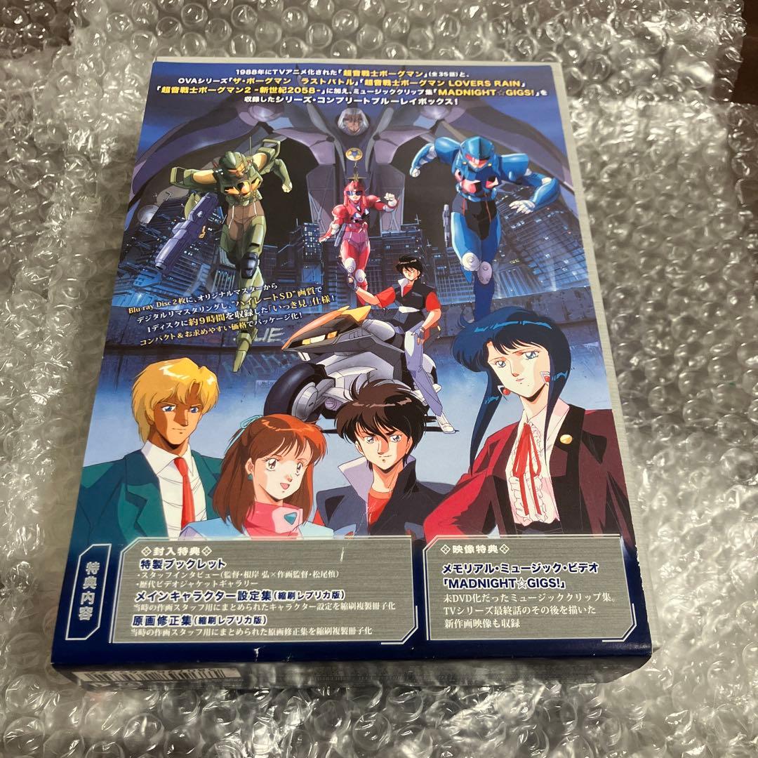「激安」超音戦士ボーグマン シリーズ・コンプリートBlu-ray BOX