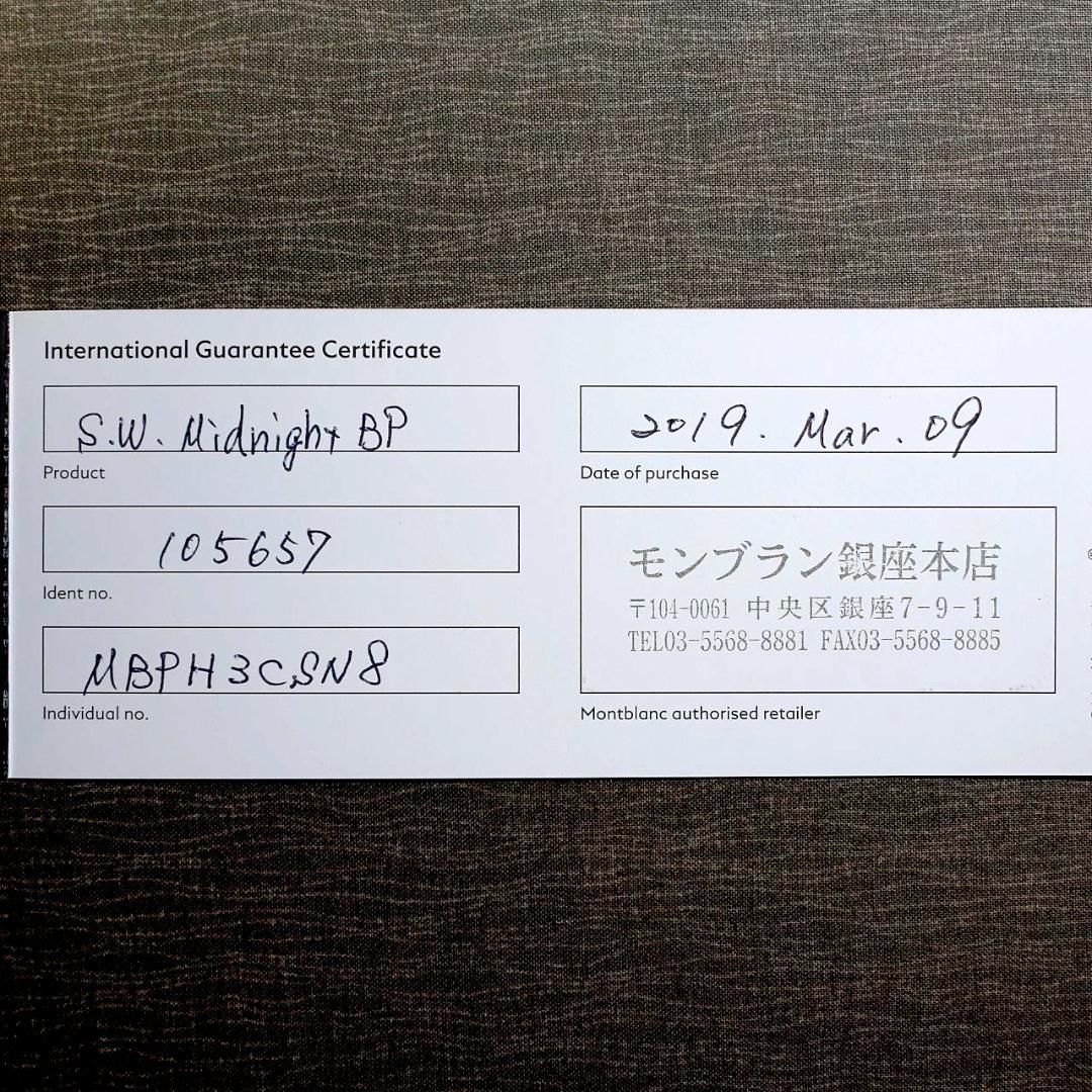 【美品 送料込み】モンブラン ボールペン スターウォーカー ミッドナイトブラック