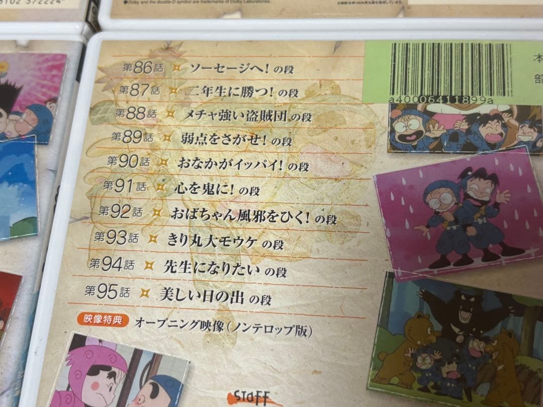 【送料無料】忍たま乱太郎 TVシリーズ第1シリーズ DVD 7巻セット