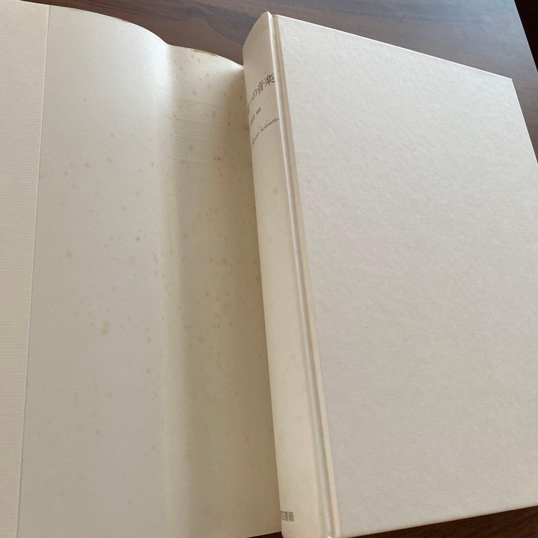 889さま専用　　初版「坂本龍一の音楽」