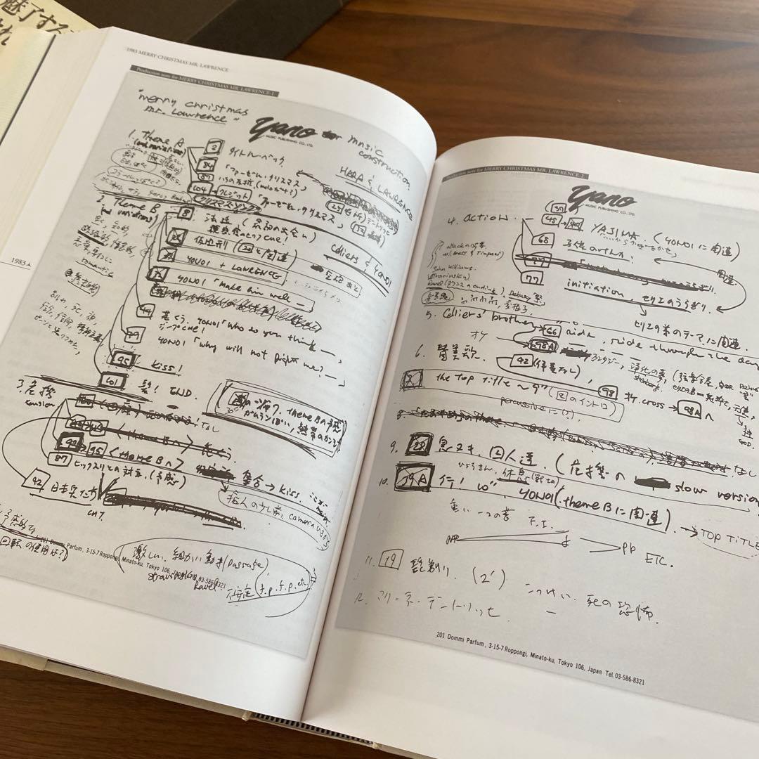 889さま専用　　初版「坂本龍一の音楽」