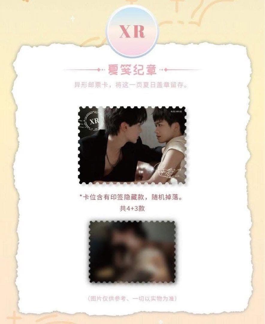 逆愛 Revenged Love フォトカード　6箱_60 パック　vol.5