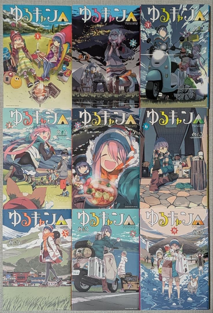 ゆるキャン△ 1〜18 特典付13.5巻 るるぶ ゆるキャン△キャンプBOOK