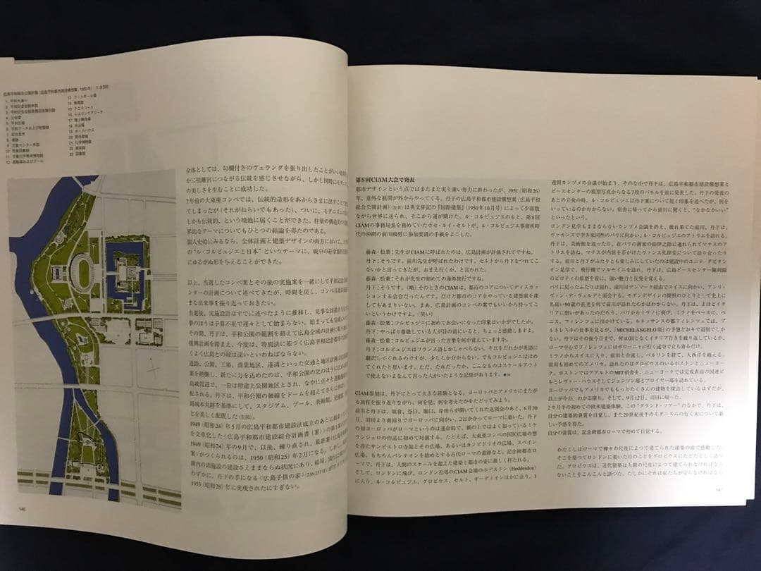 『丹下健三　KENZO TANGE 』丹下健三・藤森照信著’02年　限定2500