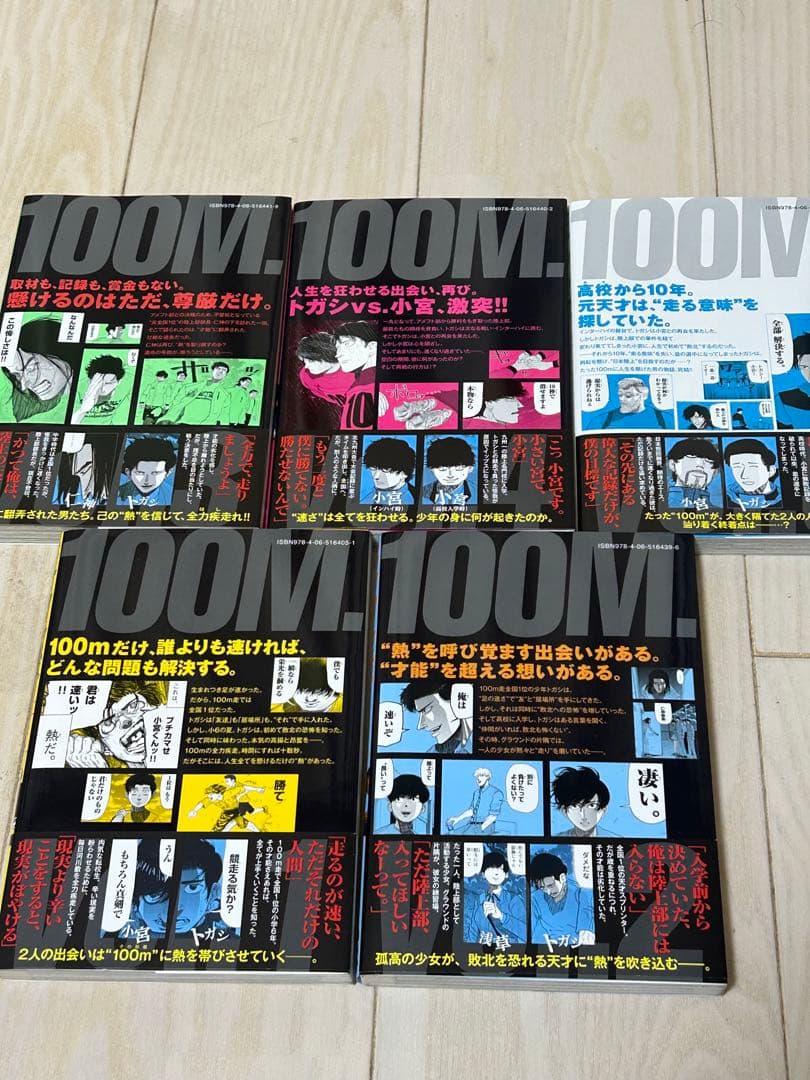 と*子様 ⭐︎「ひゃくえむ &』初版　全巻セット