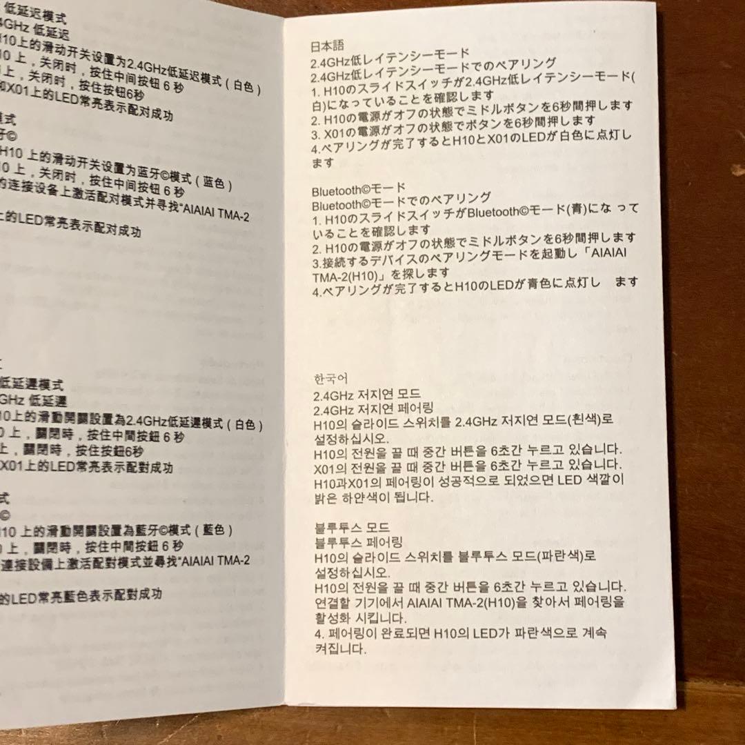 AIAIAI TMA-2 Studio Wireless+ 国内購入 正規品