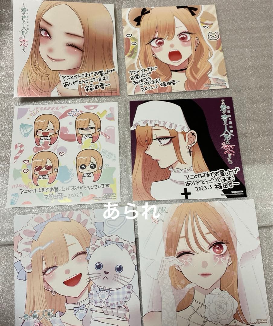 その着せ替え人形は恋をする 特典 アニメイトミニ色紙　イラストカード 10種類