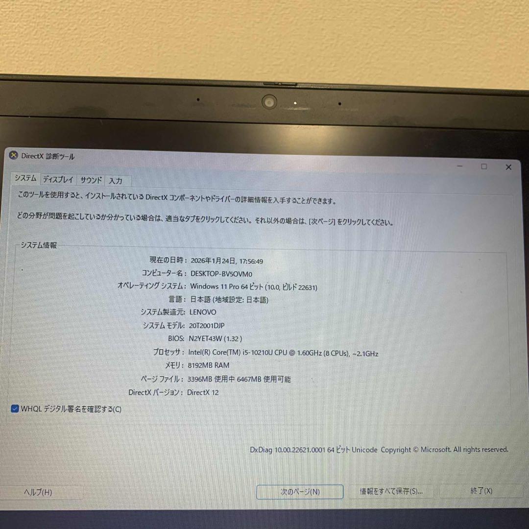 #891 レノボThinkpad X13 Gen1 i5-10210U 8GB