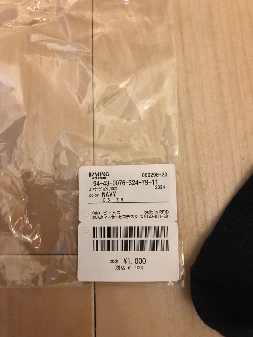 カイトBEAMS 120㎝　卒園式　入学式　男の子　フォーマル