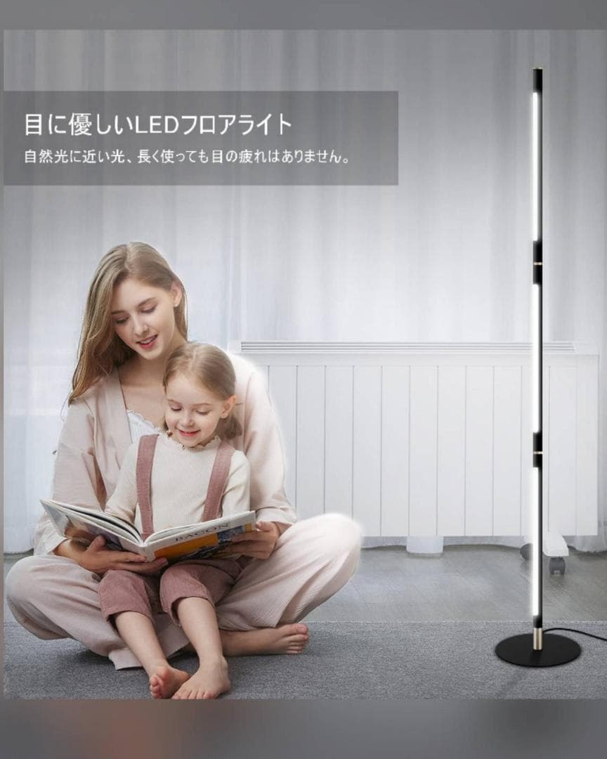 美しい光の演出 フロアランプ 高効率LED