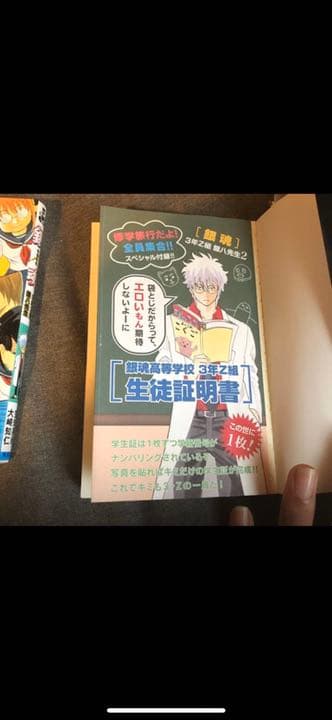 銀魂1巻〜43巻セット