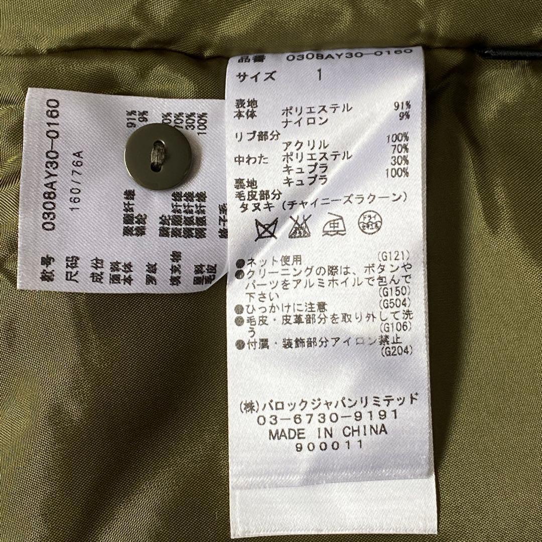 y2k SLY ミリタリー モッズコート N3B アーカイブ フェアリーグランジ