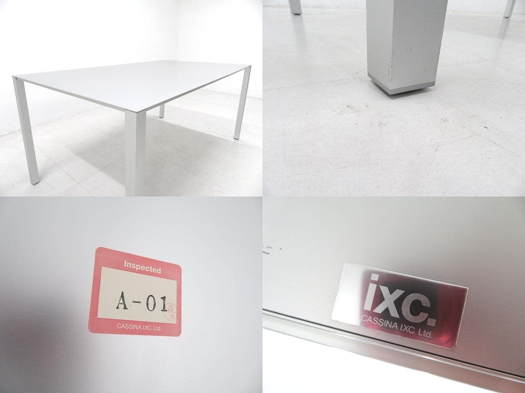 展示品　カッシーナixc エアーフレーム　ダイニングテーブル　会議テーブル