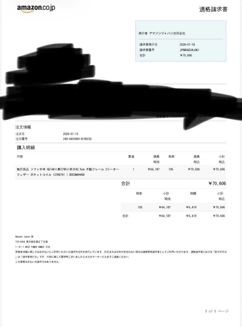 ベージュの布張り2人掛けソファ　無印良品