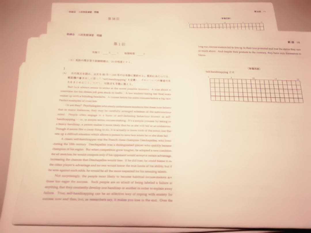 鉄緑会　大阪校　入試英語演習　解説と最上位クラス講評付き