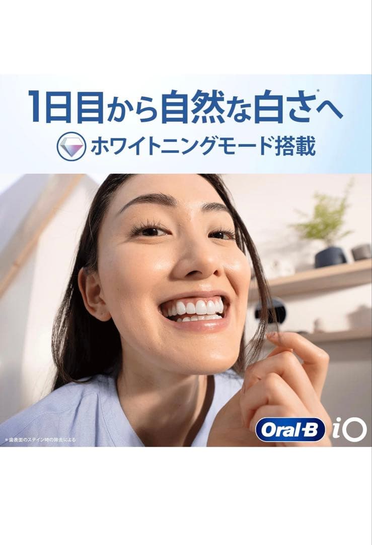 新品・未開封　BRAUN 電動歯ブラシ　iO4 IOG41A61KWT