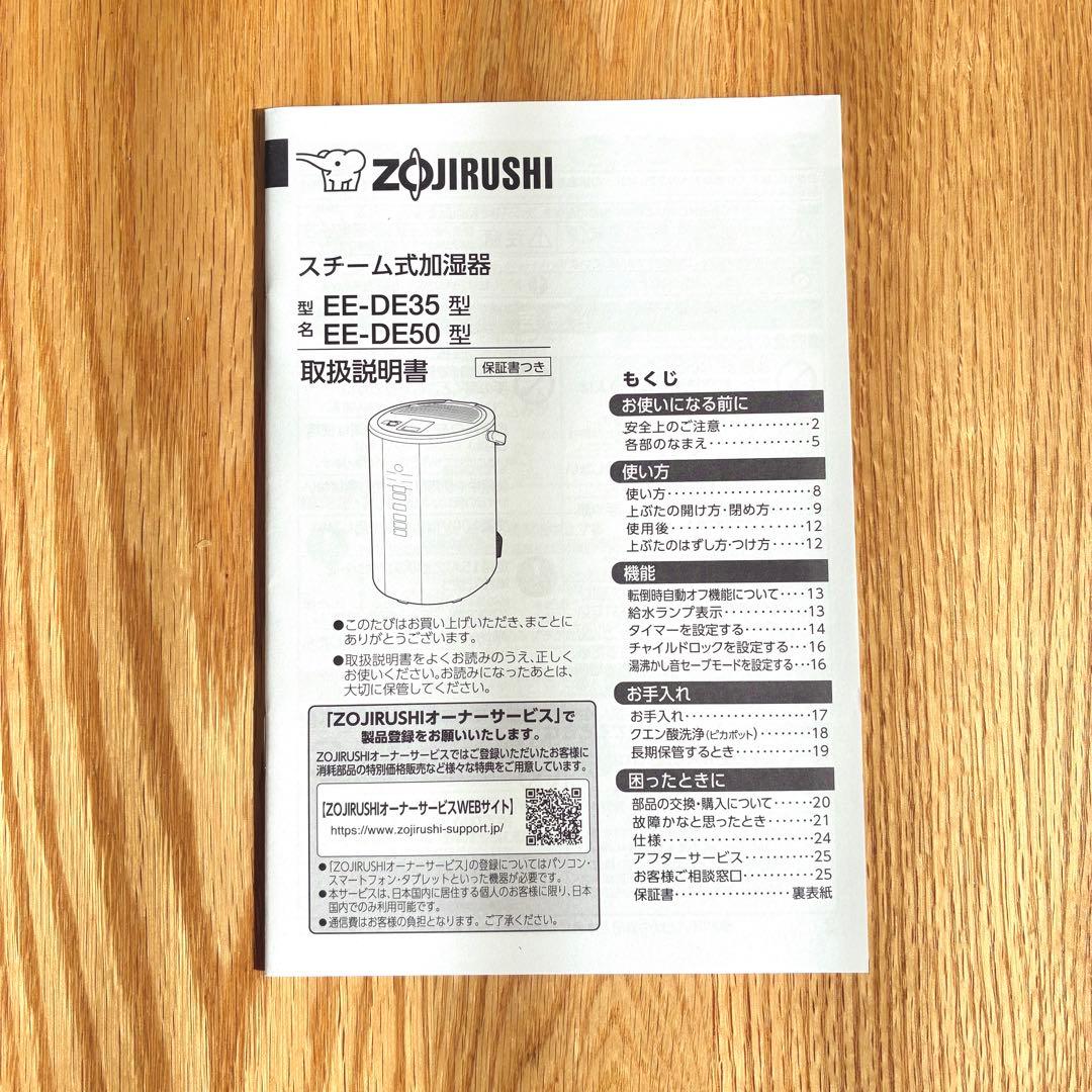 象印 スチーム式加湿器 EE-DE50 グレー 2024年製