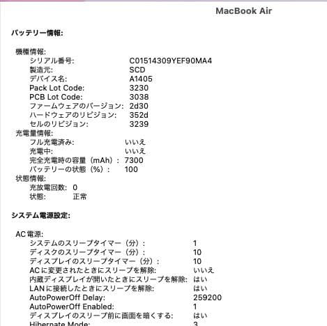 【バッテリー新品】Macbook Air 13インチ i5 8G 2017年