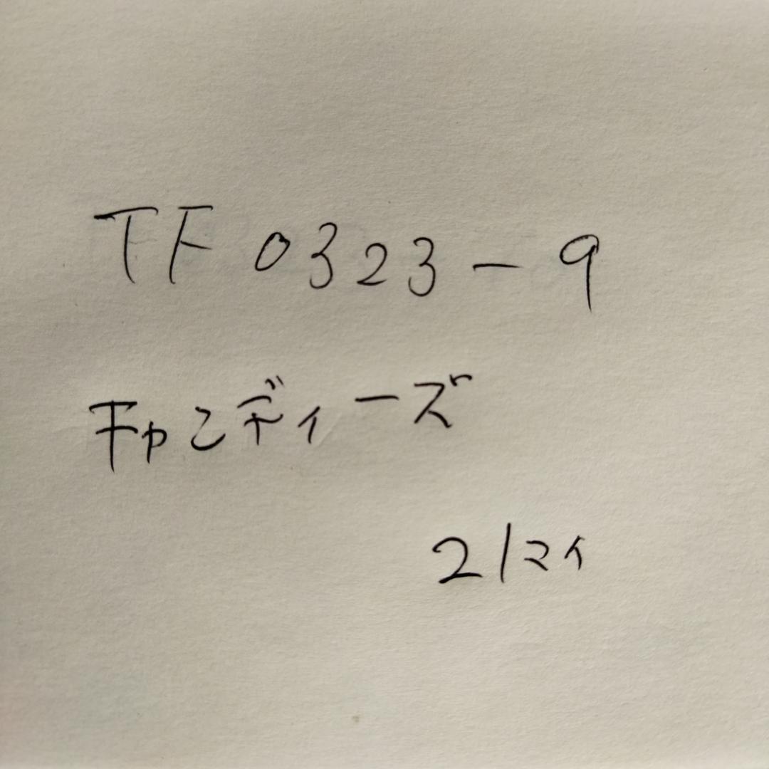 キャンディーズ【21枚】TF0323-9 LPレコード