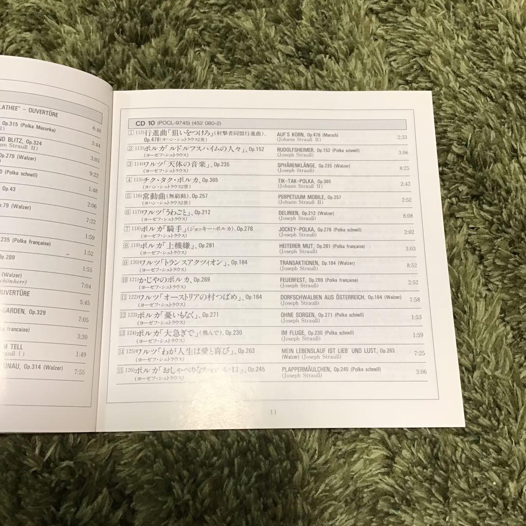 Die Schönste Wiener-Musik 12枚セット　希少版