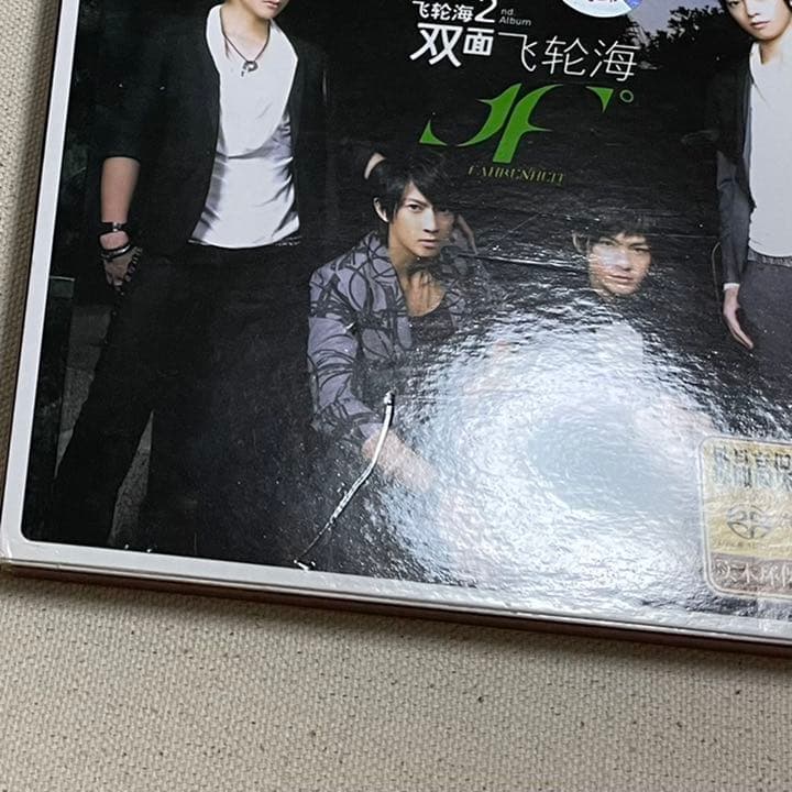 飛輪海 Fahrenheit CD DVD DVD-R 直筆サイン