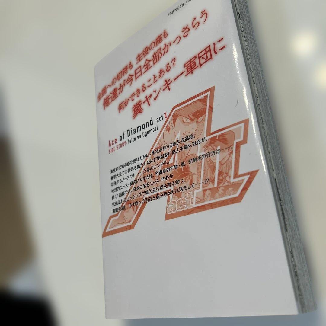 ダイヤのＡ　全巻　全47巻　act2 全34巻　act2外伝　全82巻セット