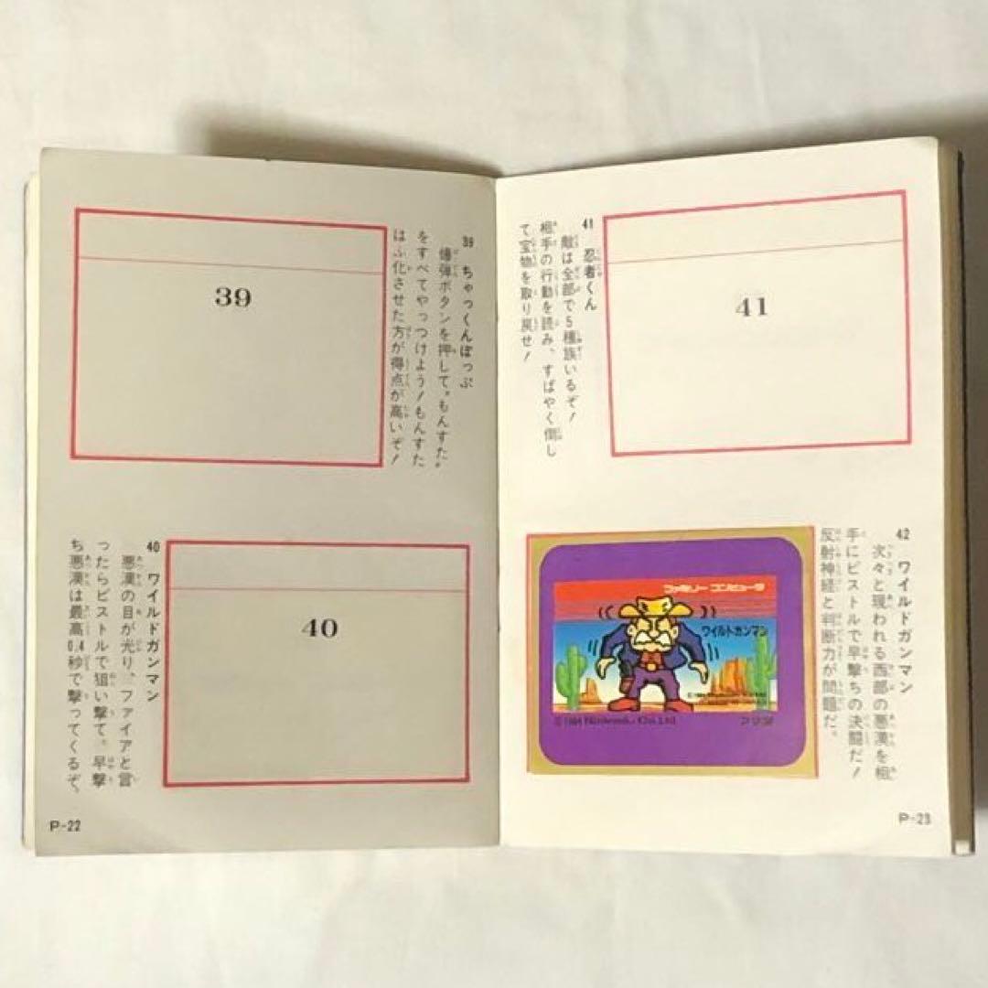 アマダ ファミリーコンピュータ コレクション シール ブック 希少