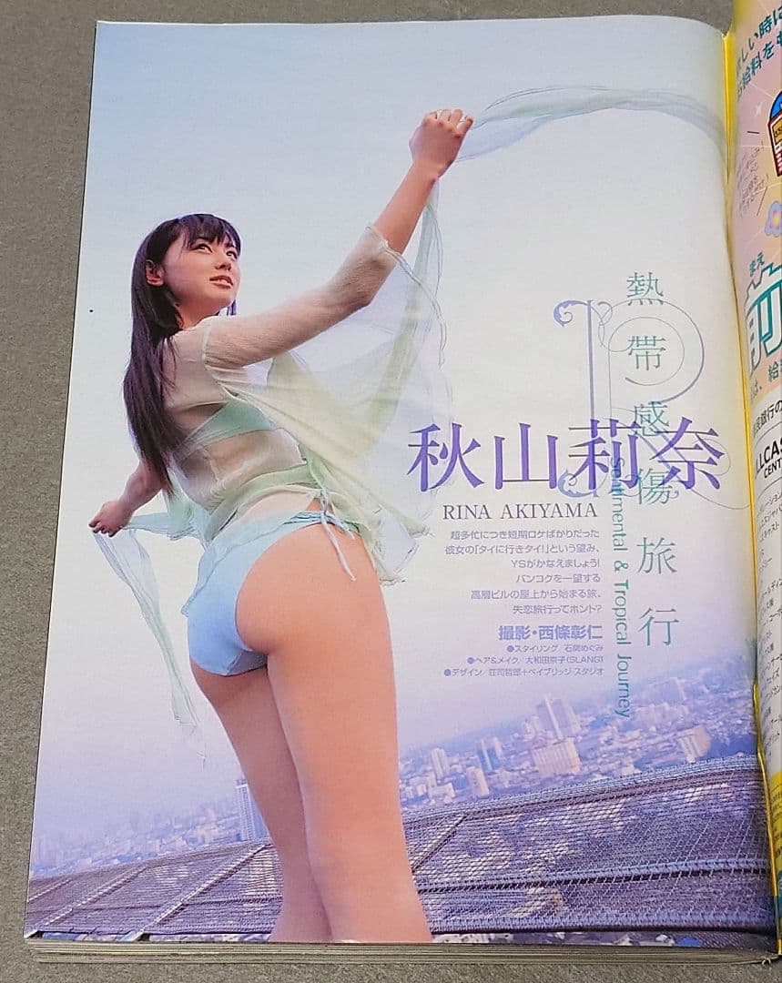 週刊ヤングサンデー2007年15号『おやすみプンプン』新連載/浅野いにお