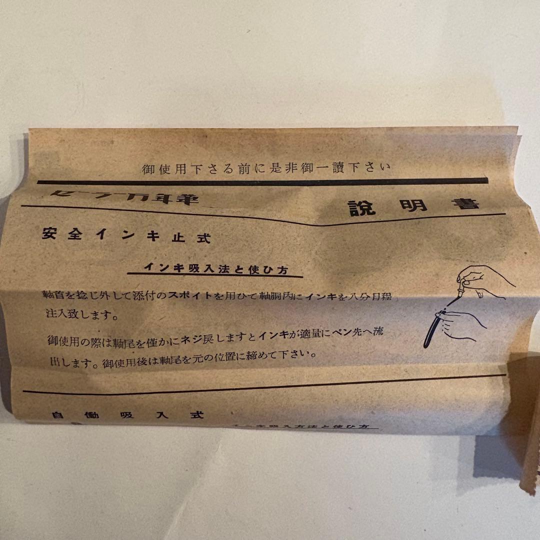 sailor セーラー 万年筆 FG21 箱あり